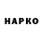 ГЕРОИН гречка But truly