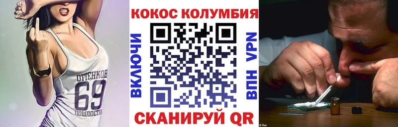 Кокаин Колумбийский Зерноград