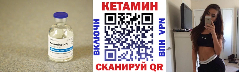 КЕТАМИН VHQ  Купить закладки  Зерноград 