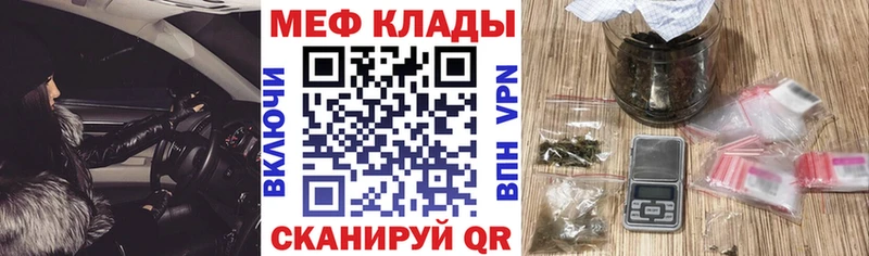 Меф кристаллы  Купить закладки  Зерноград 